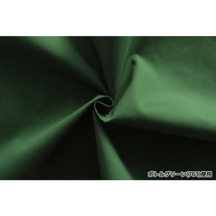 ポリエステル/コットンGポプリン(クールカラー/青・緑系) 布 生地