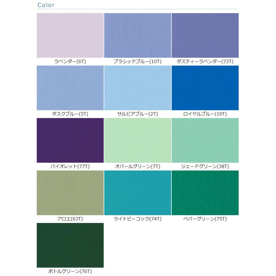 ポリエステル/コットンGポプリン(クールカラー/青・緑系) 布 生地