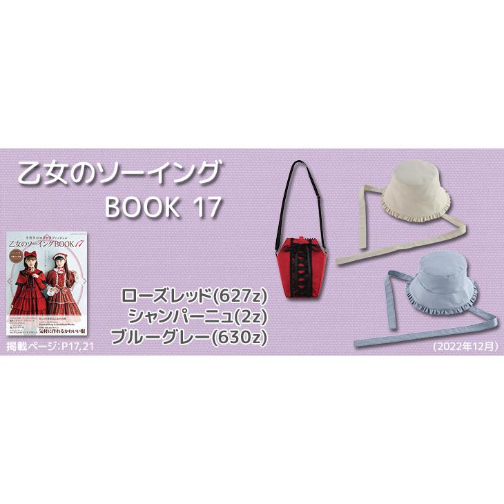 ❤️オーダー製作お受付用　確認用生地一部 366❤️ 20/=×16sオックス 布 生地 手作り カット50cm単位(商品番号：9033