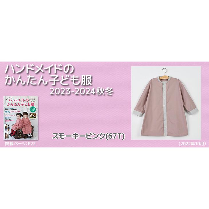 布 生地 手作り 無地 綿 タイプライターダンプ(ピンク・赤・紫系