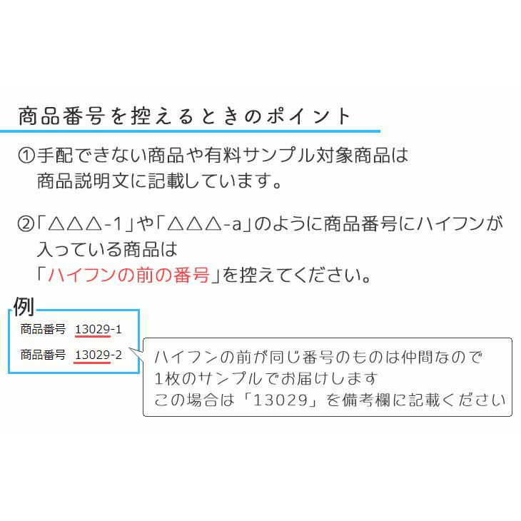 生地サンプル請求ページ クリックポスト送付(商品番号：sample-seikyu)｜solpano｜06