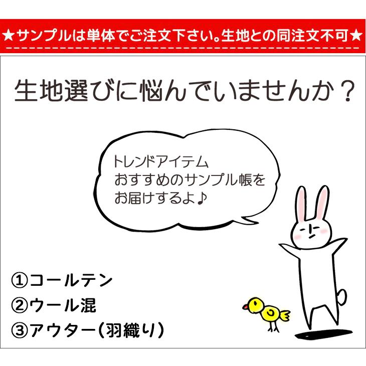 販売専用 サンプルトレンドアイテムお勧めサンプル2025冬 |  | 01