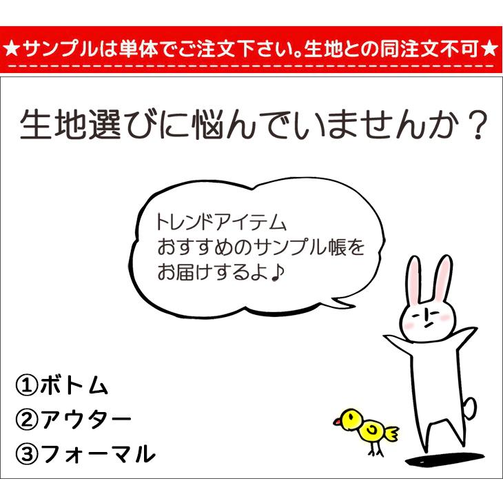 販売専用 サンプルトレンドアイテムお勧めサンプル2025冬 |  | 01