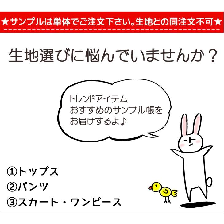 販売専用 サンプルトレンドアイテムお勧めサンプル2026春 |  | 01