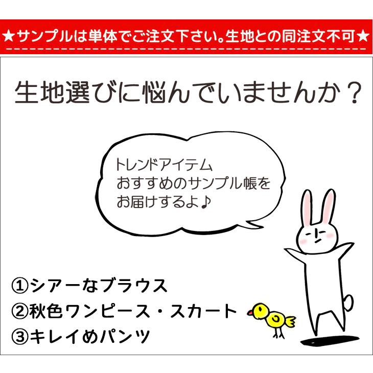 販売専用 サンプルトレンドアイテムお勧めサンプル2026盛夏 |  | 01