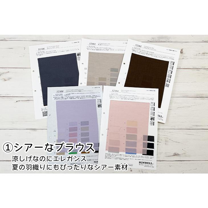 販売専用 サンプルトレンドアイテムお勧めサンプル2026盛夏 |  | 02
