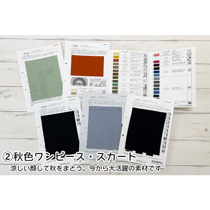 販売専用 サンプルトレンドアイテムお勧めサンプル2026盛夏 |  | 03