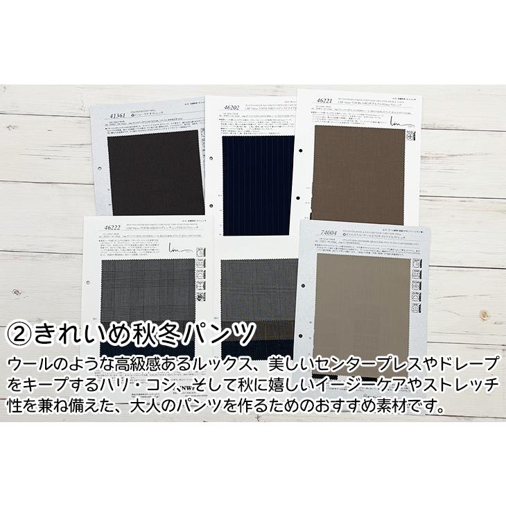 販売専用 サンプルトレンドアイテムお勧めサンプル2026秋 |  | 03