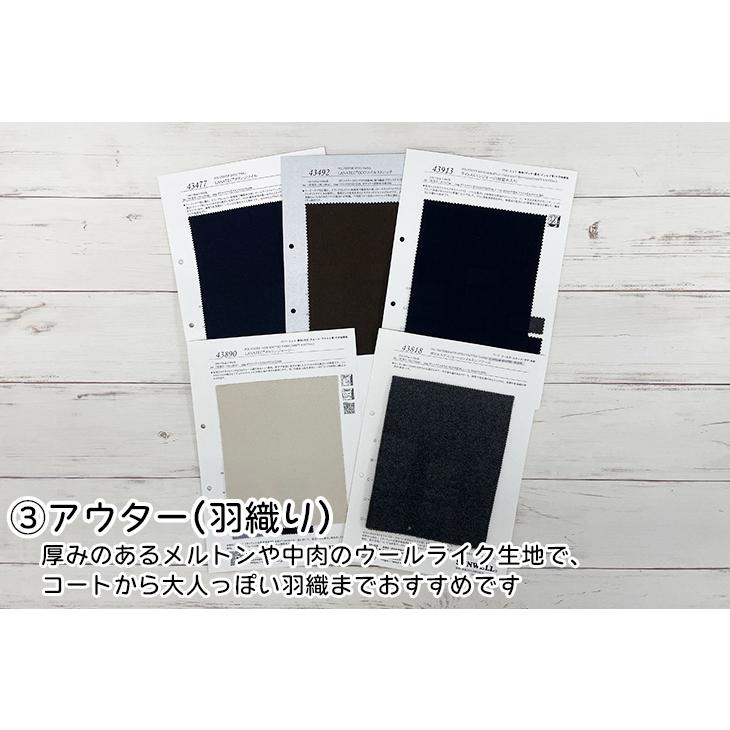 販売専用 サンプルトレンドアイテムお勧めサンプル2025冬 |  | 04