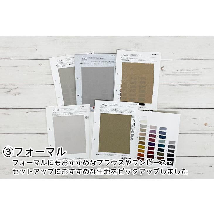 販売専用 サンプルトレンドアイテムお勧めサンプル2025冬 |  | 04