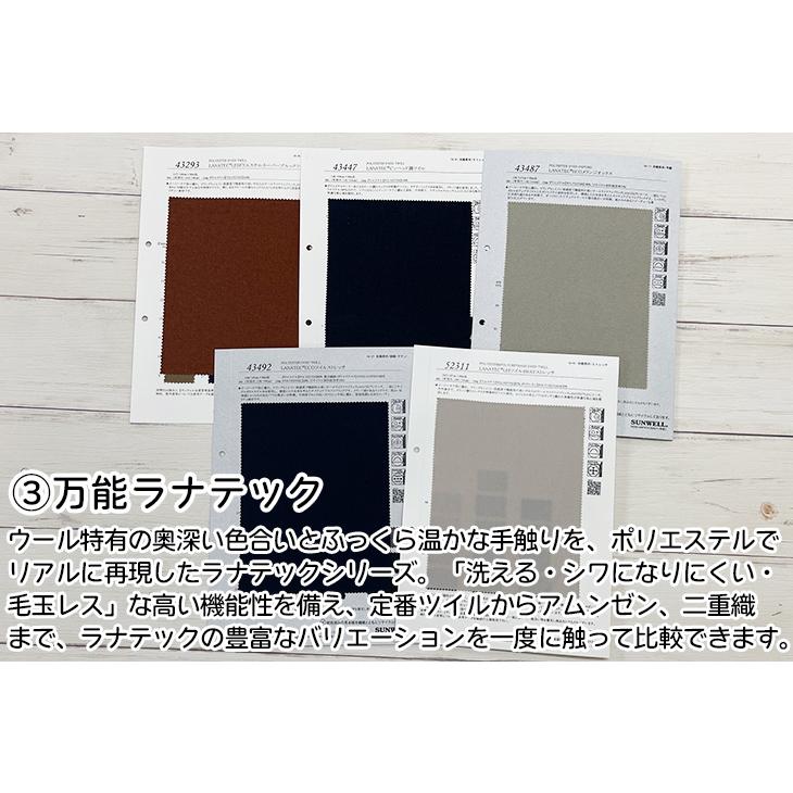 販売専用 サンプルトレンドアイテムお勧めサンプル2026秋 |  | 04