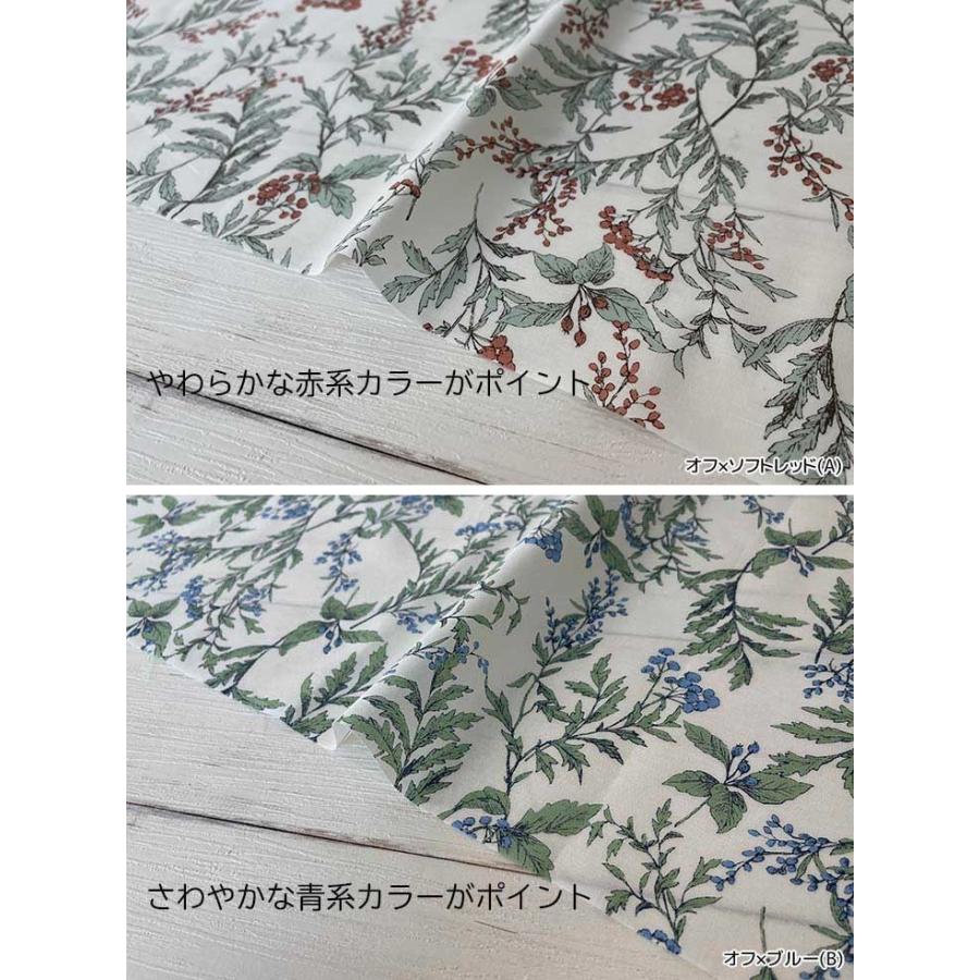 花柄生地 2.5m 青系ウール
