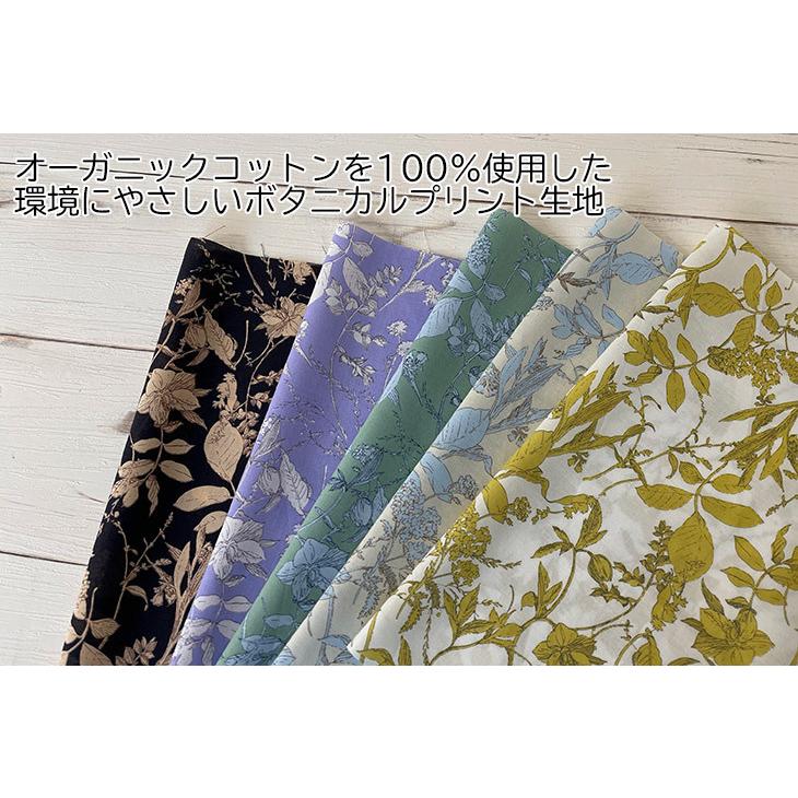 現物限り☆オーガニック60sローンボタニカルフラワープリント 布