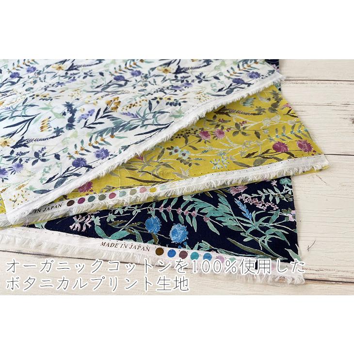 現物限り・花柄150円均一】オーガニック60sローンボタニカルフラワー
