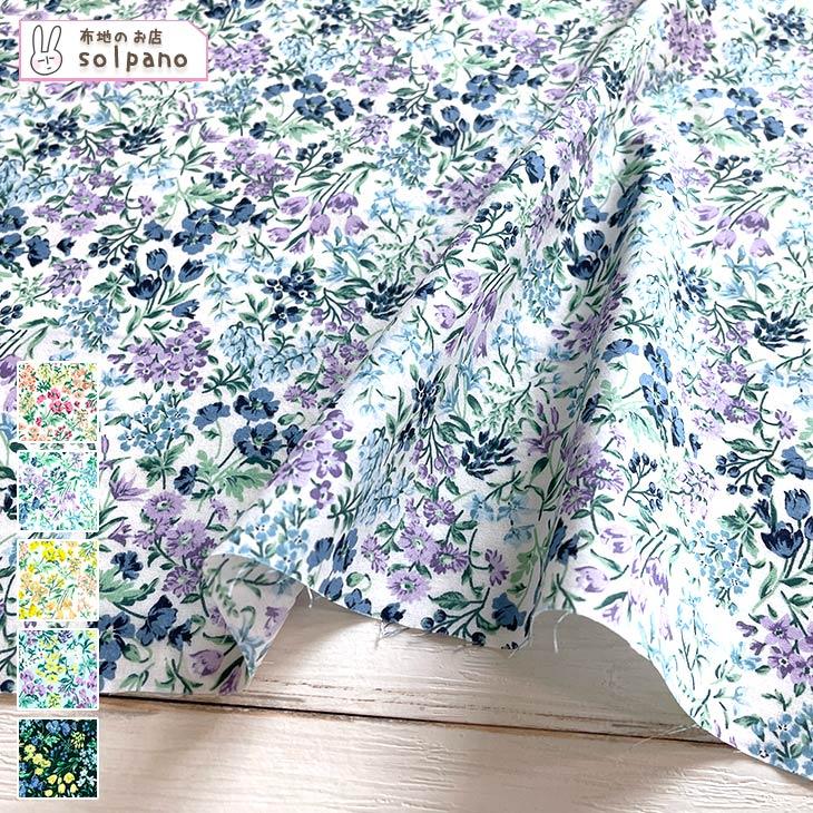 かじ様お問い合わせ　花柄　ボタニカル 60sローンプリント 布 生地 手作り 花柄 ボタニカル柄 カット