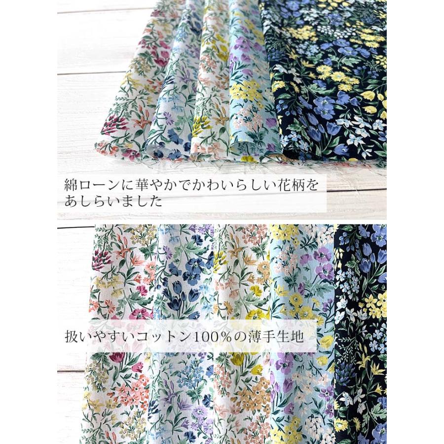 60sローンプリント 布 生地 手作り 花柄 ボタニカル柄 カット