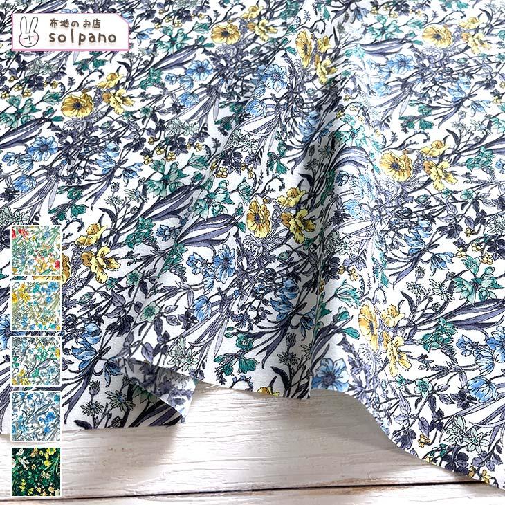 現物限り 60sローンプリント 布 生地 手作り 花柄 ボタニカル柄 カット
