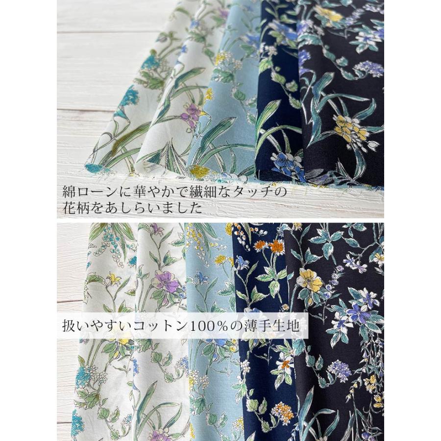 60sローンプリント 布 生地 手作り 花柄 ボタニカル柄 カット 60sローンプリント 布 生地 手作り 花柄 ボタニカル柄 カット