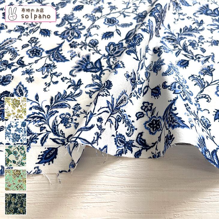 60sローンプリント 布 生地 手作り 花柄 ボタニカル柄 カット 60sローンプリント 布 生地 手作り 花柄 ボタニカル柄 カット