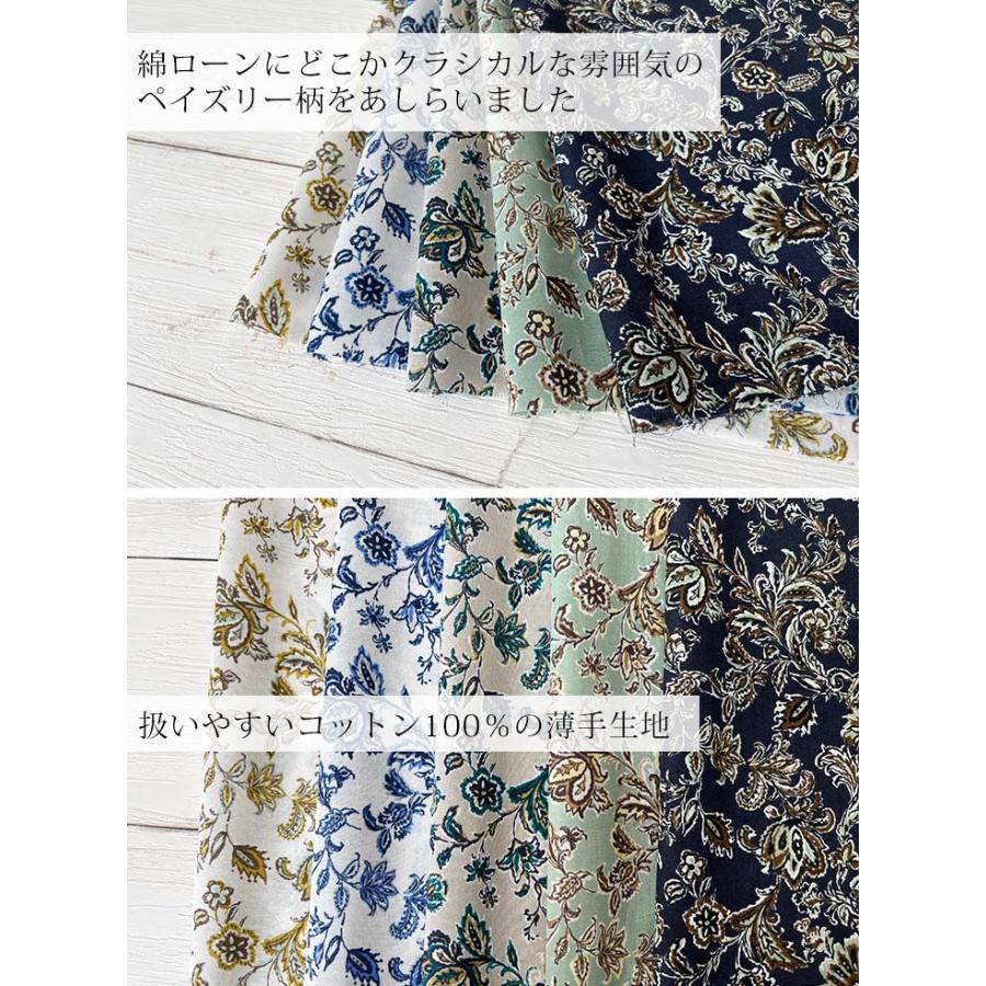 60sローンプリント 布 生地 手作り 花柄 ボタニカル柄 カット 60sローンプリント 布 生地 手作り 花柄 ボタニカル柄 カット