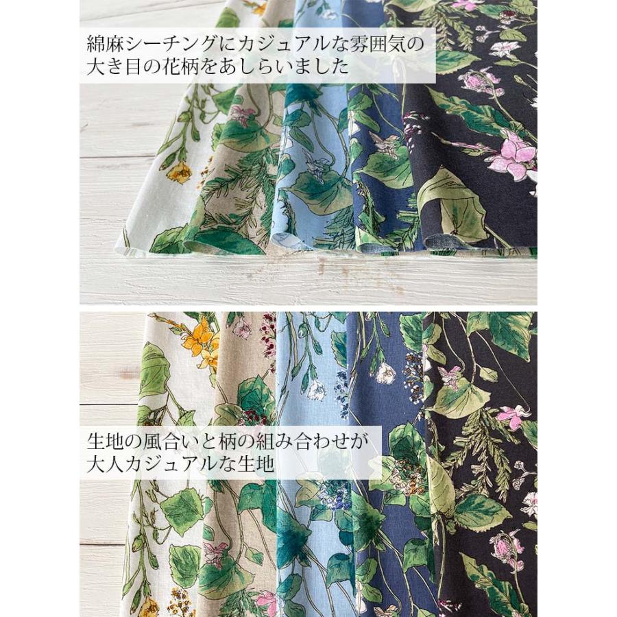 現物限り 綿麻シーチングプリント エンジェルソフト加工 布 生地