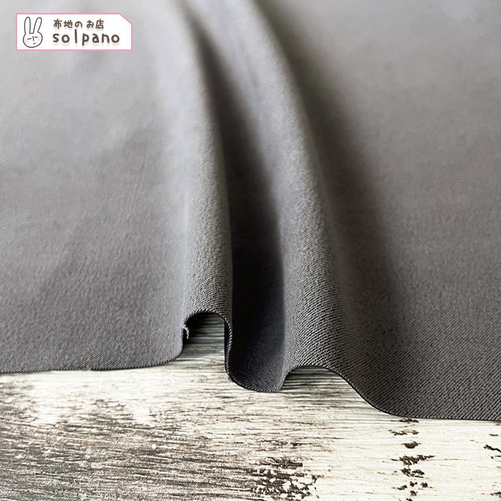訳アリ特価★ポリエステルギャバストレッチ(グレー) 布 生地 手作り カット50cm単位(商品番号:SOL757) | 