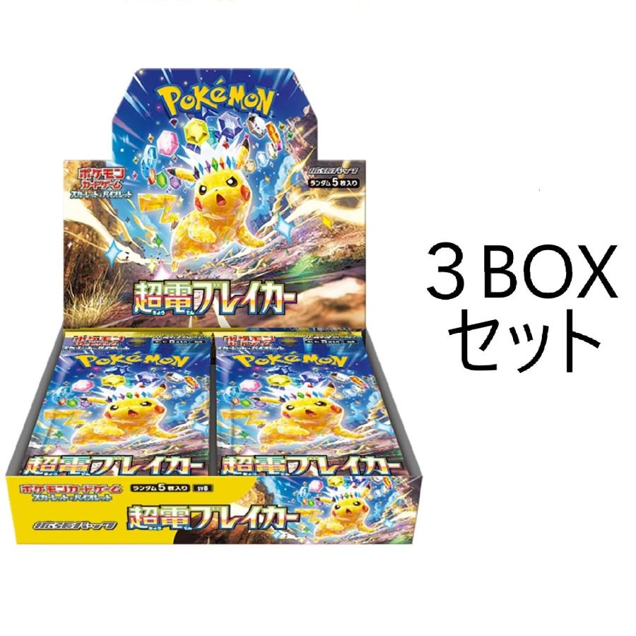 ポケモンカードゲーム 【未開封3BOX】ポケモンカードゲーム ポケモンカードゲーム 【未開封3BOX】ポケモンカードゲーム