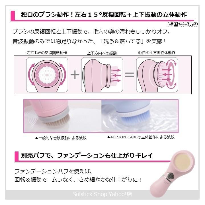 電動洗顔ブラシ 4Dスキンケア 交換用ブラシ付セット 毛穴 角質
