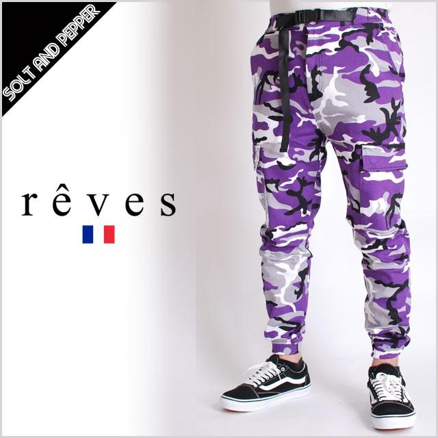 送料無料 Reves Paris リーヴス パリ Camo Jago Cargo Pants Purple カモ カーゴパンツ カーゴ 総柄 パンツ メンズ 男性 迷彩 カモフラージュ 紫 パープル 軍 Reves 002 Solt And Pepper 通販 Yahoo ショッピング
