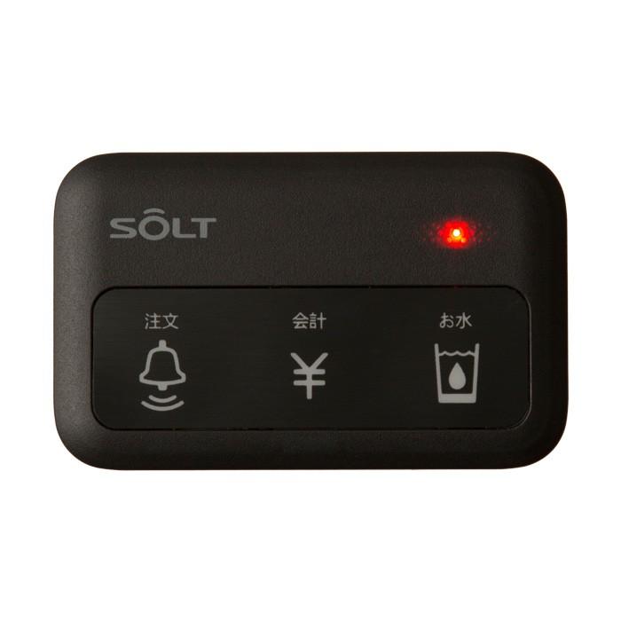 「SOLT 呼び出しベル」で検索！単品 呼び出しベル 飲食店 角型送信機 (会計・お水ボタン付き) SOLT コードレスチャイム 業務用