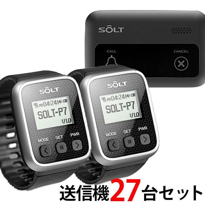SOLT 腕時計受信機2台、角型送信機27台セット
