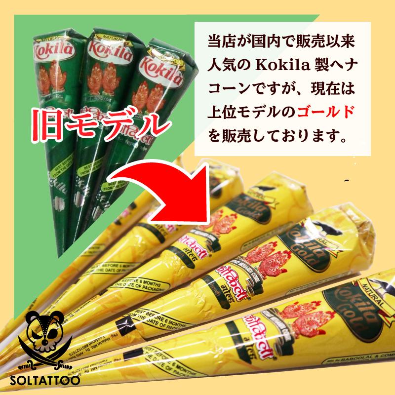 ヘナタトゥー用 ヘナペースト約35g ヘナコーン メヘンディー ヘナ オーガニックタトゥー おうち時間 ソルタトゥー 通販 Yahoo ショッピング