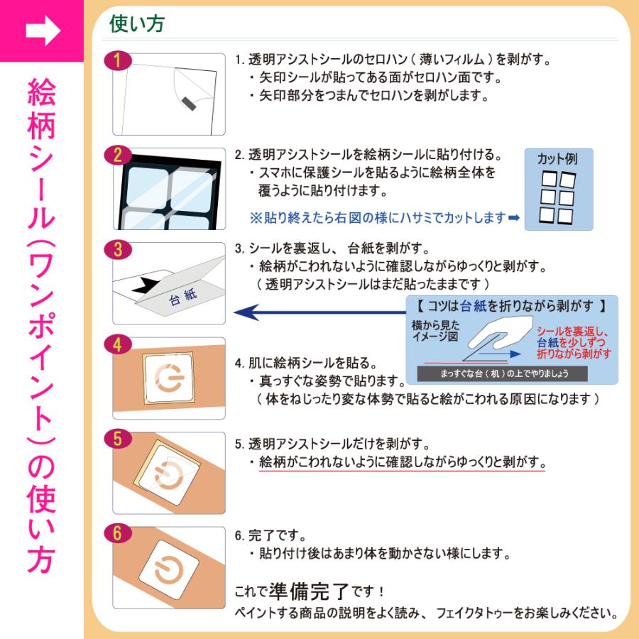絵柄シール ワンポイント マリン ジャグアタトゥー ヘナタトゥー ボディーペイント用の絵柄ステンシルシール ハイビスカス 波 カメ 海亀 タツノオトシゴ Egara Onep08 ソルタトゥー 通販 Yahoo ショッピング