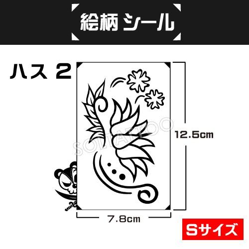 絵柄シール Sサイズ ハス2 ジャグアタトゥー ヘナタトゥー ボディーペイント用の絵柄ステンシルシール 蓮 睡蓮 花 華 Egara043 ソルタトゥー 通販 Yahoo ショッピング