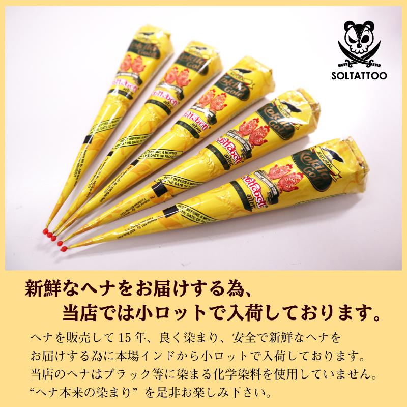 ヘナタトゥー用 ヘナペースト2本セット 約35g 2 ヘナコーン メヘンディー ヘンナ オーガニックタトゥー おうち時間 Henna2p ソルタトゥー 通販 Yahoo ショッピング