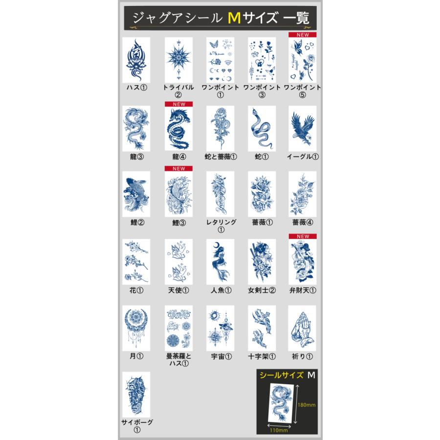 ジャグア シール 3枚セット Mサイズ 長持ち タトゥーシール ジャグアタトゥー シール リアル 刺青 シール 入れ墨 消えるタトゥー 2week タトゥー Jaguaseal M3set ソルタトゥー 通販 Yahoo ショッピング