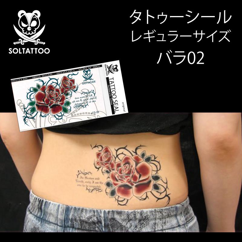 タトゥーシール バラ02 日本製 刺青 入墨 シール ステッカー rose リアル 品質は非常に良い ヘナ 35％OFF ジャグア 薔薇 ローズ