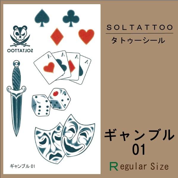 リアル タトゥーシール ギャンブル01 レギュラーサイズ 日本製 刺青 入墨 シール ステッカー トタンプ ハート ダイヤ スペード サイコロ Tattooseal Gamble ソルタトゥー 通販 Yahoo ショッピング