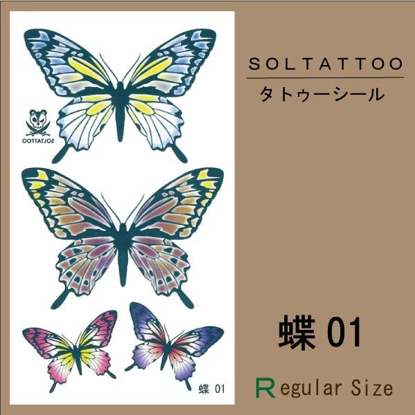 リアル タトゥーシール 蝶01 レギュラーサイズ 日本製 刺青 入墨 シール ステッカー バタフライ パピヨン アゲハ Tattooseal Tyou01 ソルタトゥー 通販 Yahoo ショッピング
