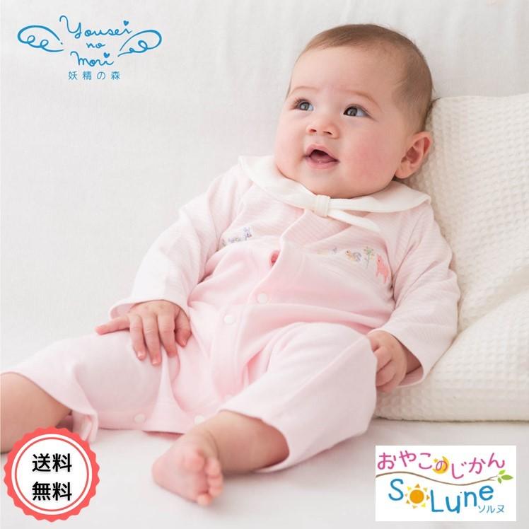 子ども服 ベビー カバーオール オーガニックコットン サイズ70 Solune Baby Coverall 親子の時間ソルヌ 通販 Yahoo ショッピング