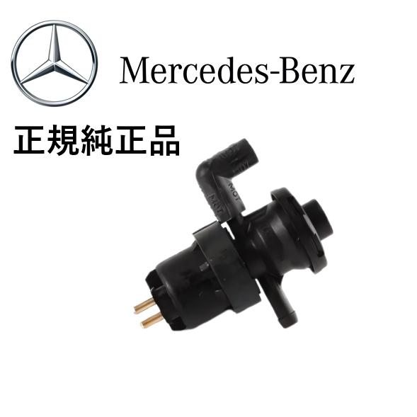 正規純正品 メルセデスベンツ パージバルブ W124 W140 W202 R129 M104