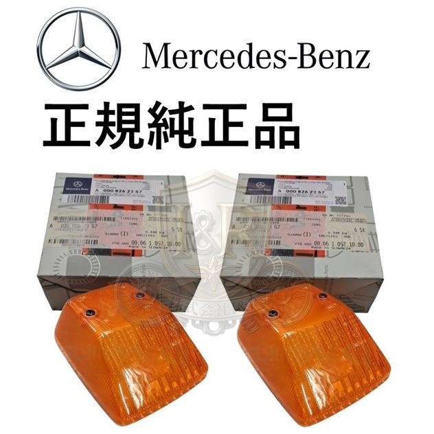 正規純正品 ベンツ Gクラス ゲレンデ W463 W461 W460 フロント