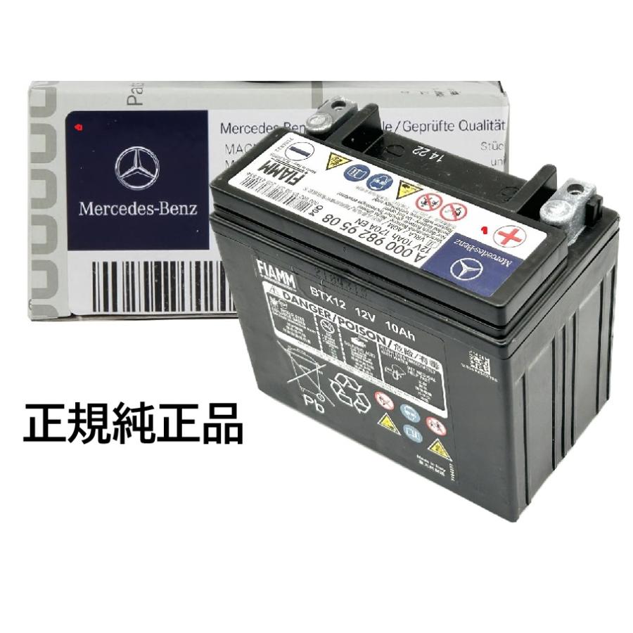 正規純正品 サブバッテリー ベンツ Cクラス W205 S205 C350e