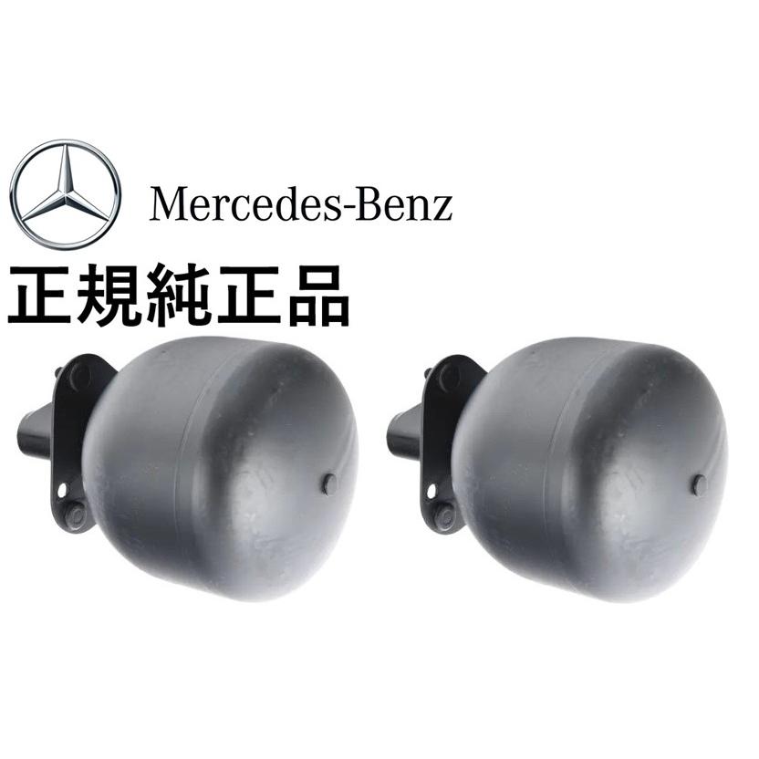 正規純正品 Mercedes-Benz 2個 ベンツ リヤ アキュームレーター リア