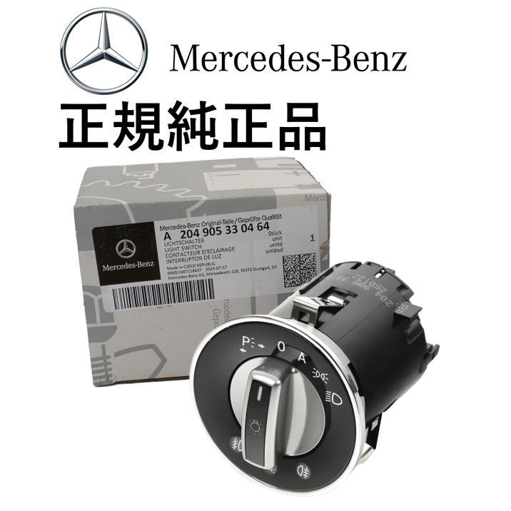 正規純正品 ベンツ GLKクラス X204 GLK280 GLK300 GLK350 ヘッドランプ