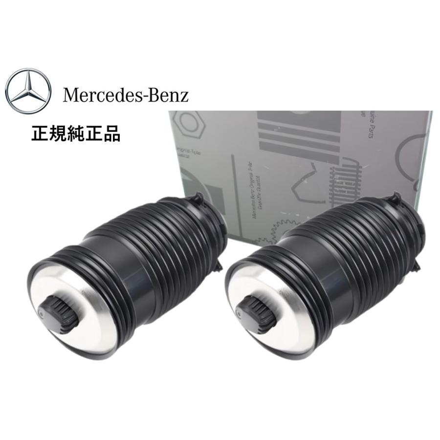 正規純正品 ベンツ リヤ リア エアサス 左右 セット Cクラス W205 S205
