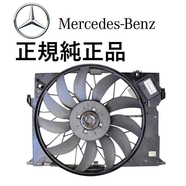 正規純正品 ベンツ Sクラス W221 S500 S550 S600 S63 S65 CLS