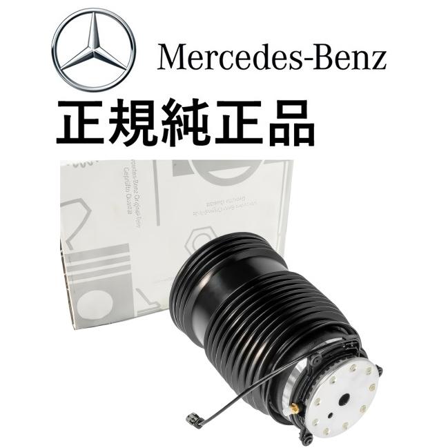 正規純正品 ベンツ Eクラス W213 S213 E43 E53 E63 AMG リア リヤ