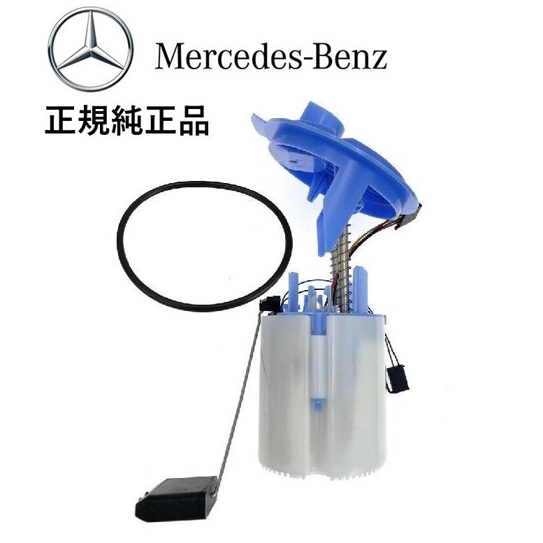 正規純正品 ベンツ 燃料ポンプ フューエルポンプ W204 W207 W212 W218 