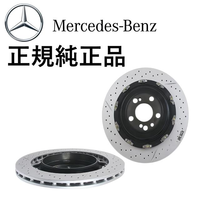 正規純正品 ベンツ SLクラス R230 SL65 AMG リア リヤ ブレーキ